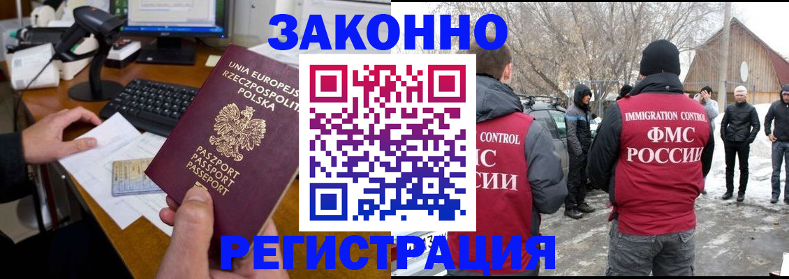 прописка паспорт в Старой Купавне