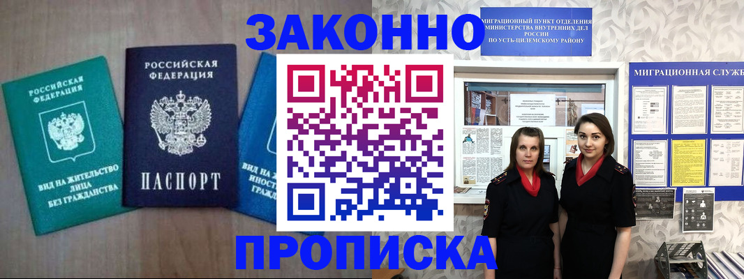 регистрация для школы в Старой Купавне