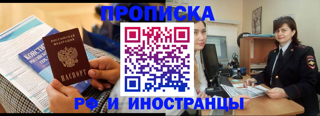 прописка поиск в Старой Купавне