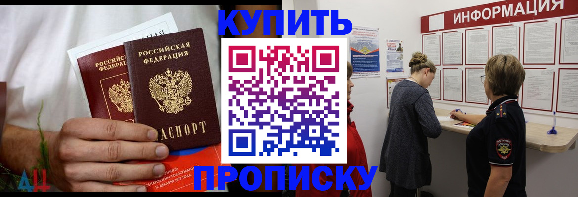 временная регистрация гарантия в Старой Купавне
